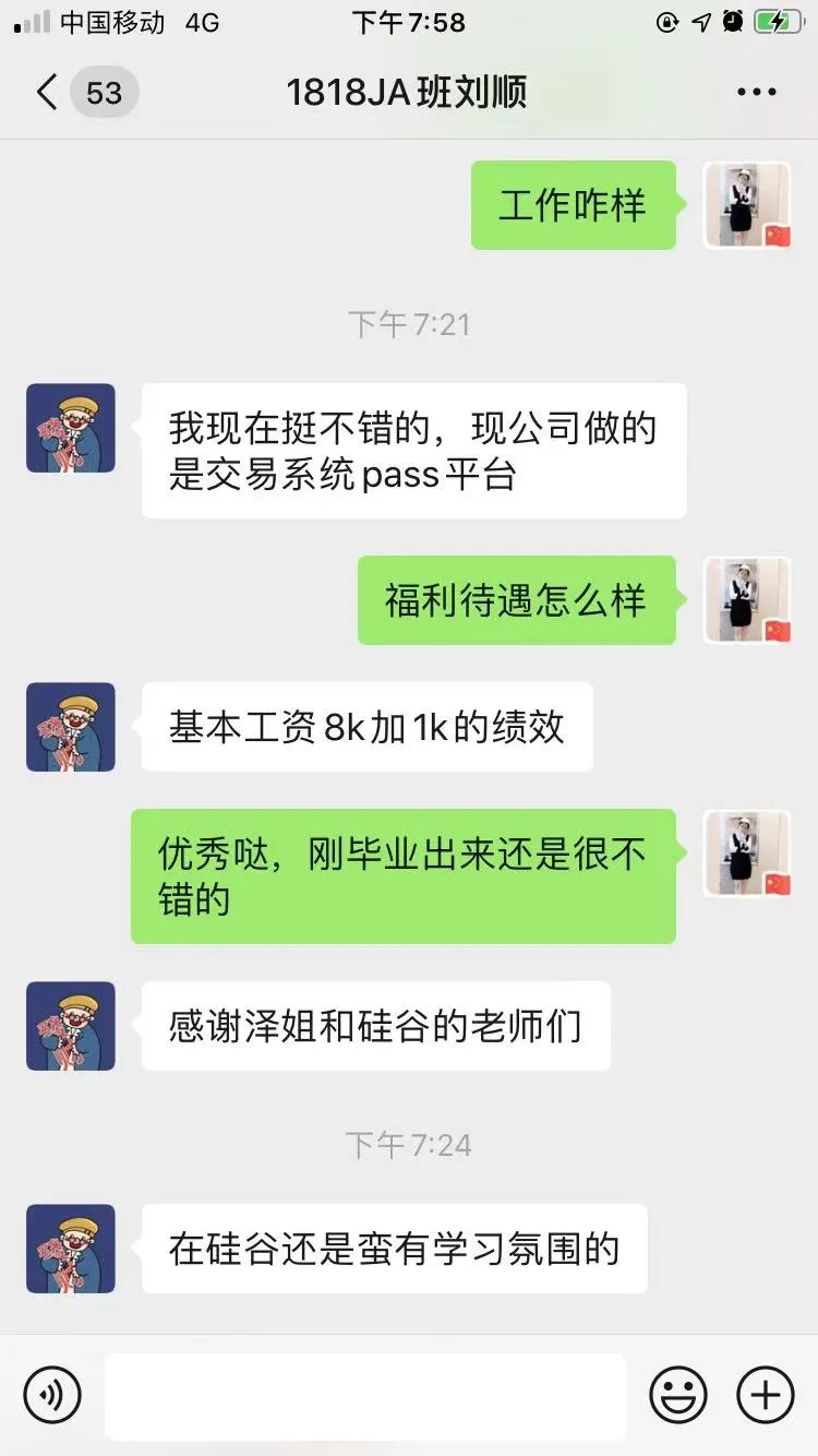 湖南硅谷高科软件学院刘顺同学高薪就业，薪资突破10000+