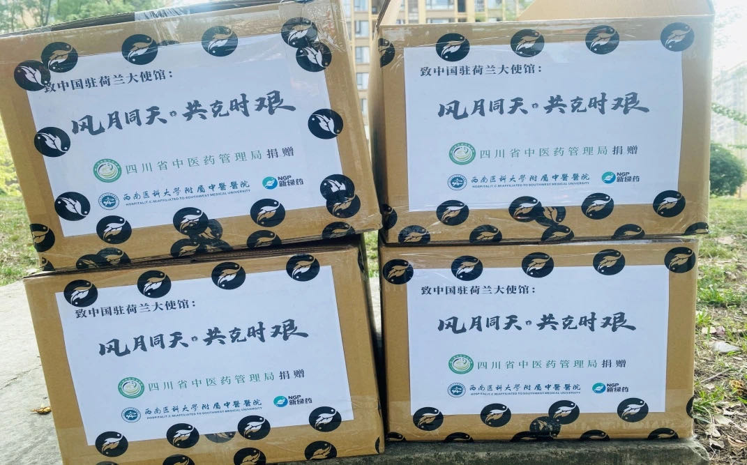 四川中医药向党和国家交出一份满意答卷——四川省中医药参与抗击新冠肺炎战疫纪实