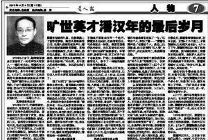 秦城监狱最高级人犯是谁呢？一个区只关他一人，十几位守卫护身