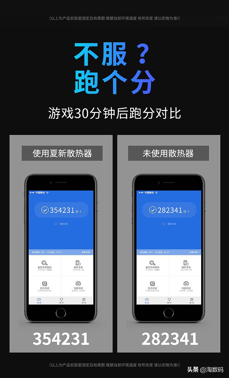 6.9元合理减温20°C，Amoi通用性手机上cpu散热器，开黑游戏不发烫