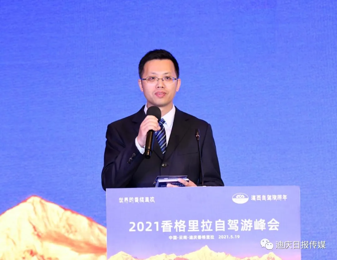 全国首个!落户迪庆