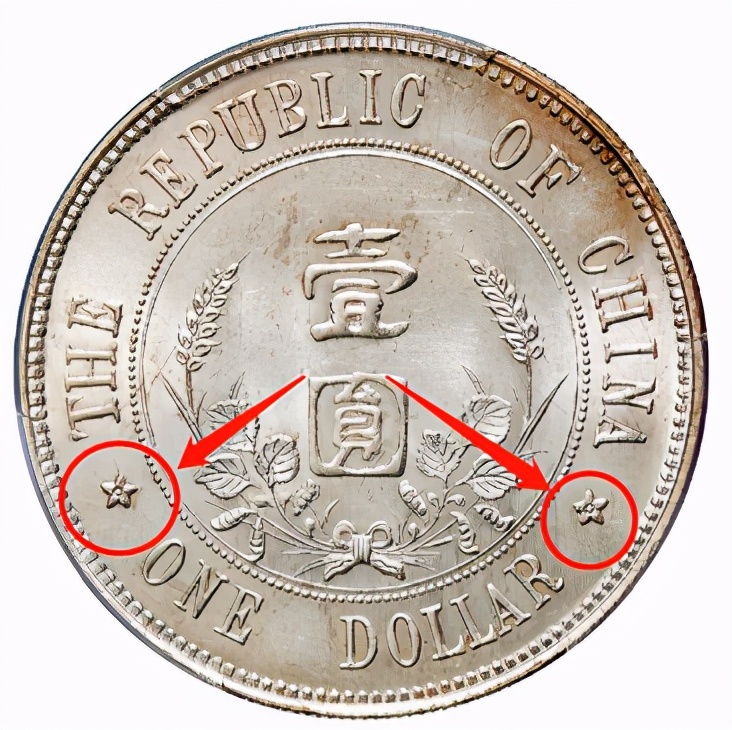 孫小頭下五星存世量及圖片 價(jià)格