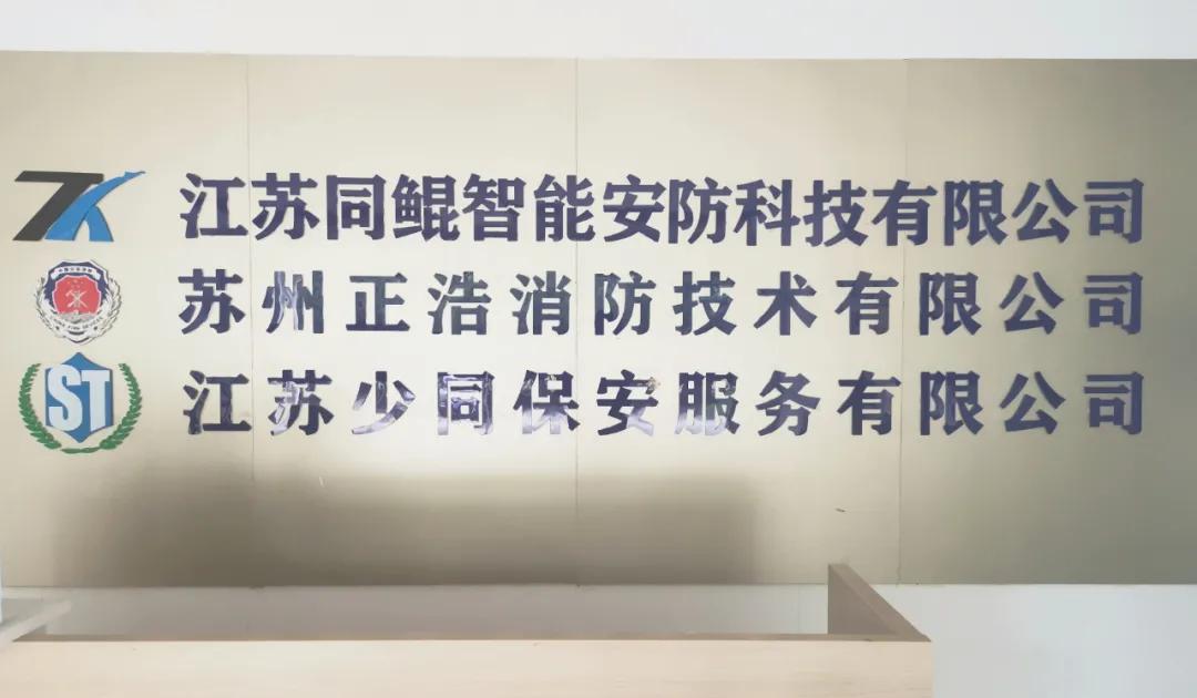 来了来了!“少保安”与“大安保”的智慧化