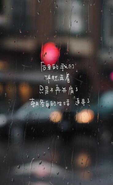 适合下雨天发的朋友圈 分享朋友圈下雨天心情图片