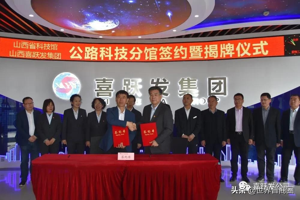 喜跃发2020年净利润同比增长7.51%!还与省科技馆签了大单
