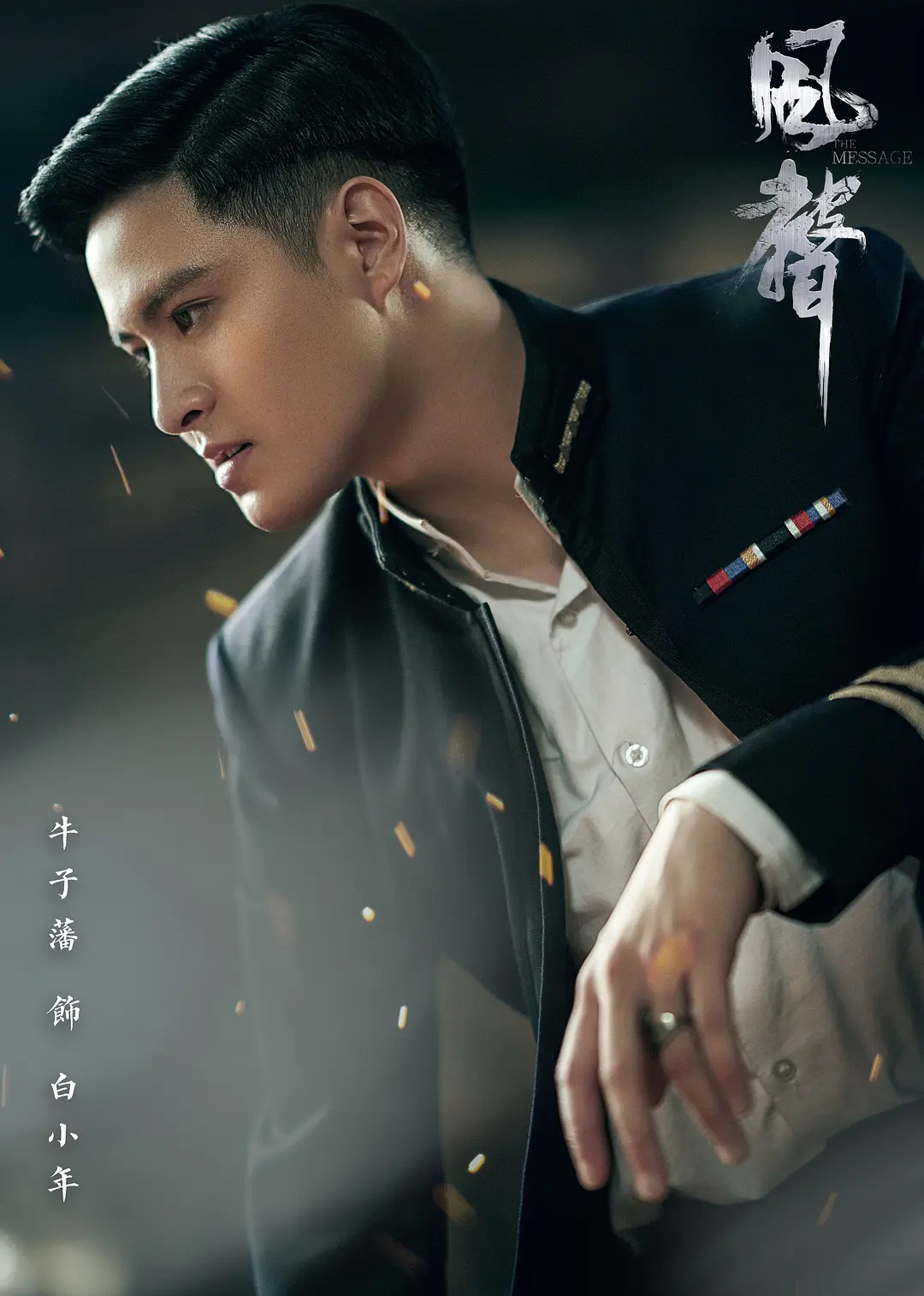 尘封多年的《风声》，突然开播，能否成功复制