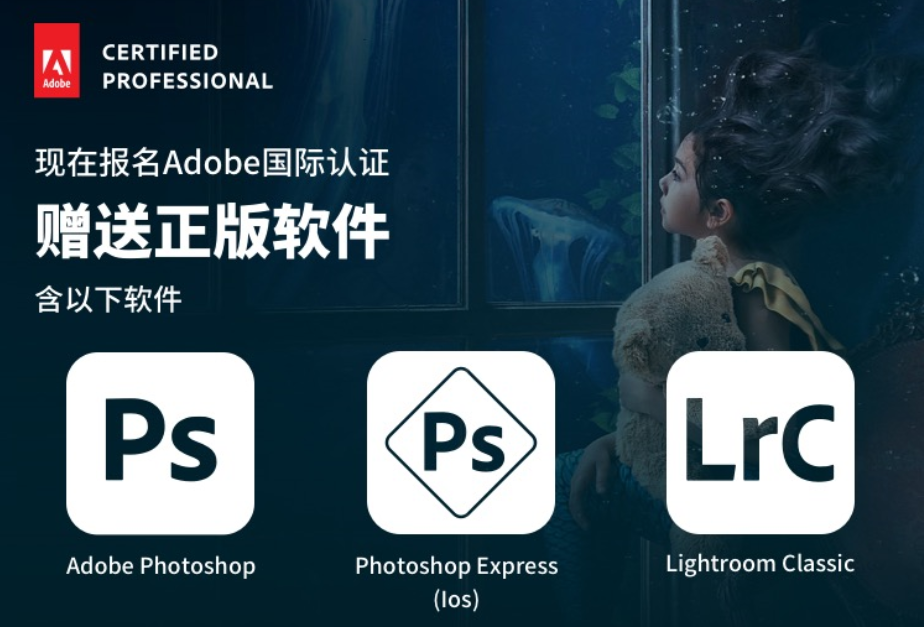 Adobe公布的这个消息，让PS、Lrc和Adobe国际认证用户，都慌了