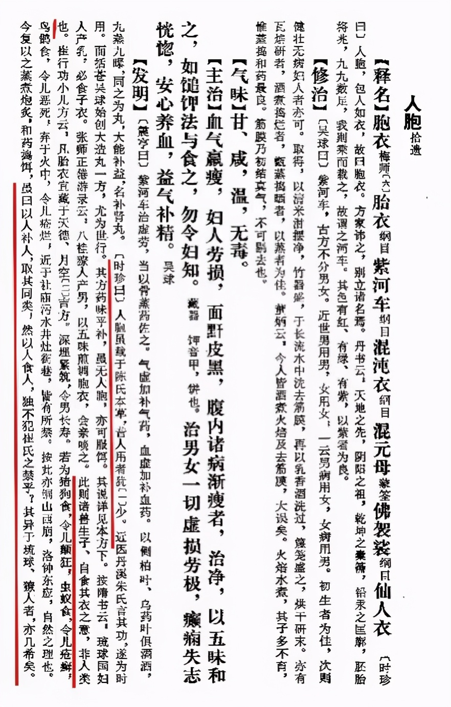 带血的医疗垃圾，竟变成中国人的餐桌补品