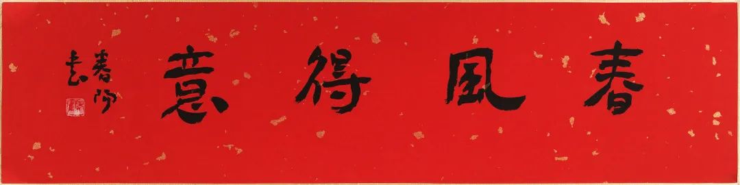 方寸之间·当代名家小品书画专场网络拍卖会