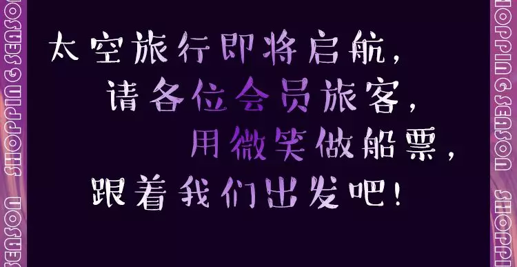 购物季｜满2000返200，专享255团300，打卡潮玩市集100%中奖