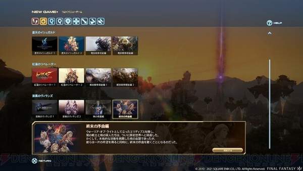 《最终幻想14》5.5版第二章内容前瞻 追加新探索区域