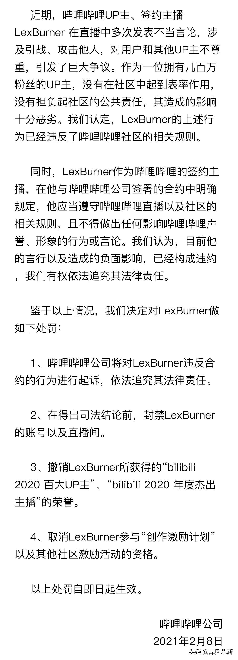 B station seals bear Lex Zhang name: Should he have duty metempsychosis? The uncle got angry really