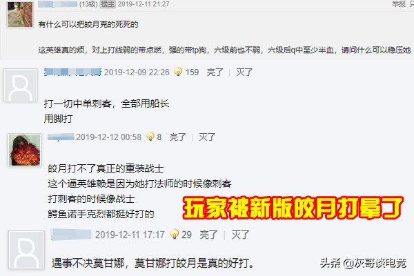 LOL新版皎月一夜登顶，新套路大火排位已乱套，玩家直言没法对线
