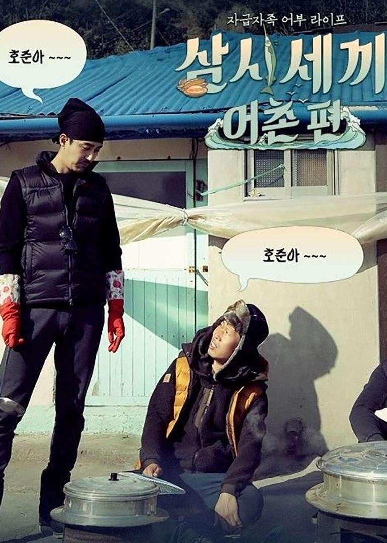 这个综艺节目让你大跌眼镜 明星竟然在过自给自