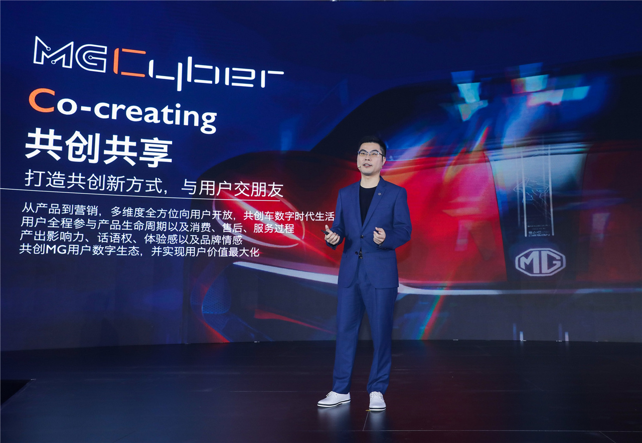 众筹五千万，MG要造跑车？和Z世代共创“Cyber”新世界