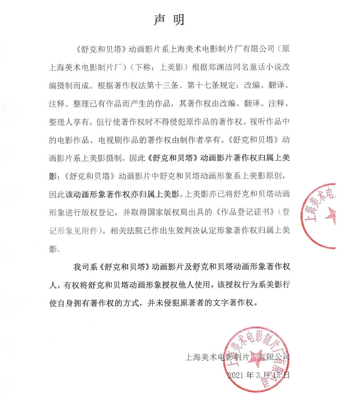 b站将回港二次上市,泡泡玛特获赔65万|三文娱周刊第167期