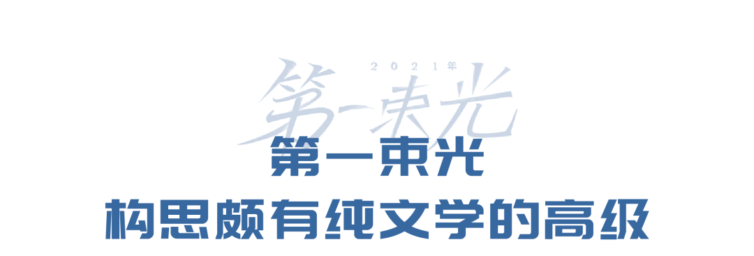 vivo的“第一束光”，透露着纯文学的高级