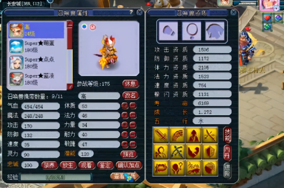 梦幻西游：反复循环？12技能善恶童子被逼无奈冲全红