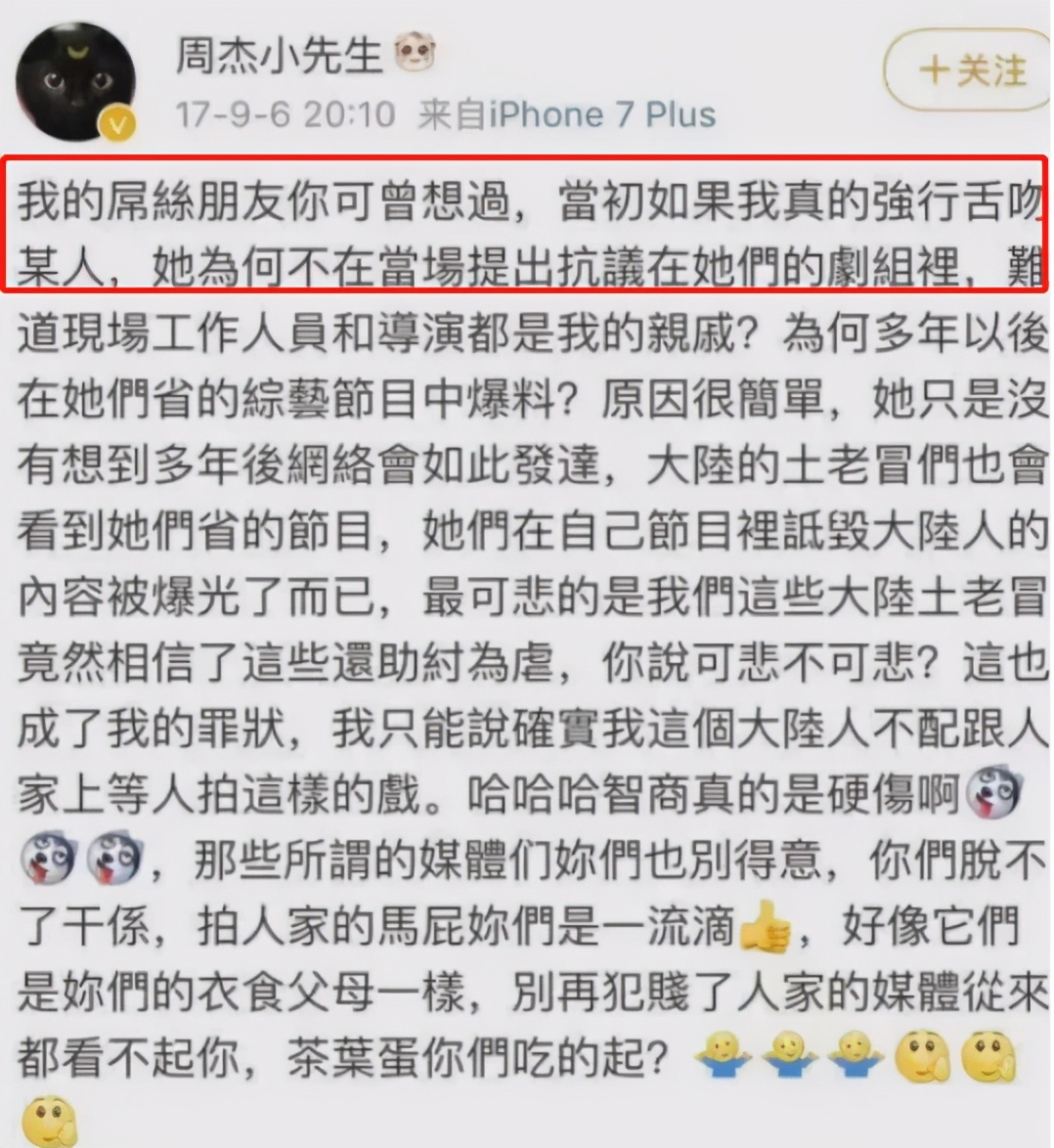 《还珠格格》过后，周杰为何凉了？他的牺牲远比你想得更大