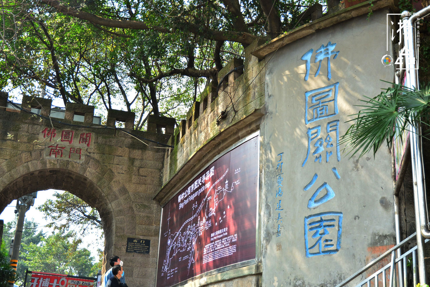 重庆百年古迹被毁，只为建职业教育中心，佛图关再无夜雨寺