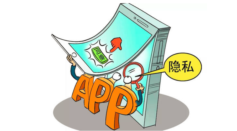 这26款APP侵害用户权利被通报，看看有没有你使用的软件