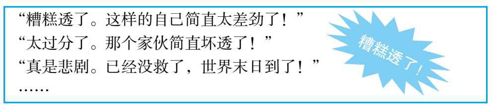 麦肯锡情绪管理课： 学会正向思考，告别职场焦虑