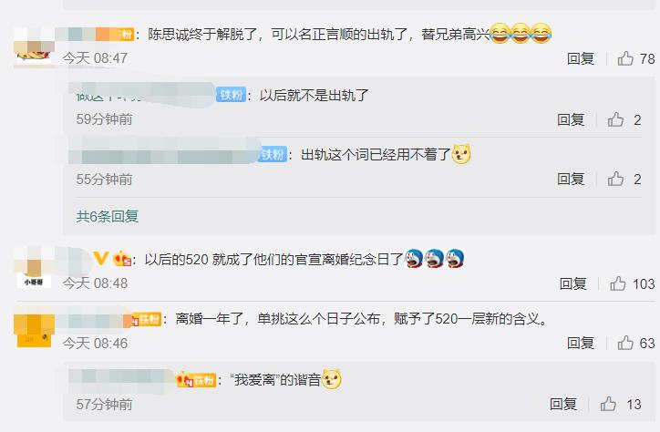 5陈思诚佟丽娅离婚 官宣时间有新寓意 两人已毫无商业关系 Mp头条