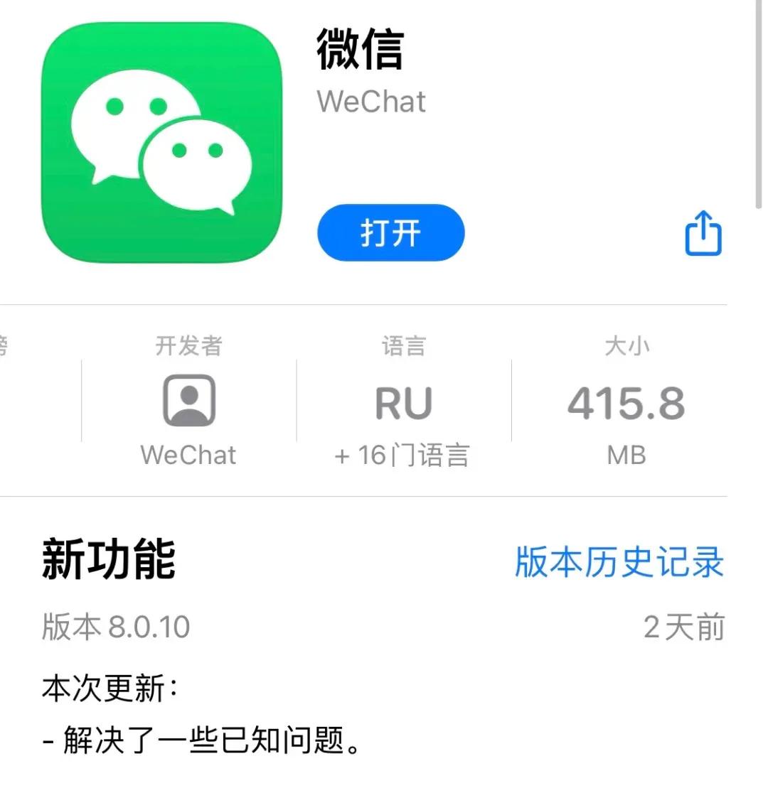 WeChat 8.0.10 is officially updated and new services are launched - iNEWS
