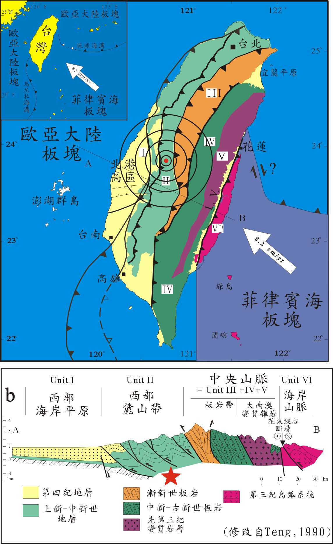 61級臺灣花蓮縣連發2次地震地震帶上的臺灣引各方關注