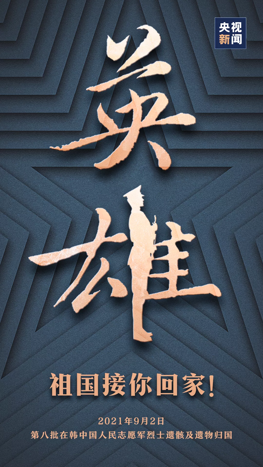 共和国最高礼遇!这10个细节,看得泪目