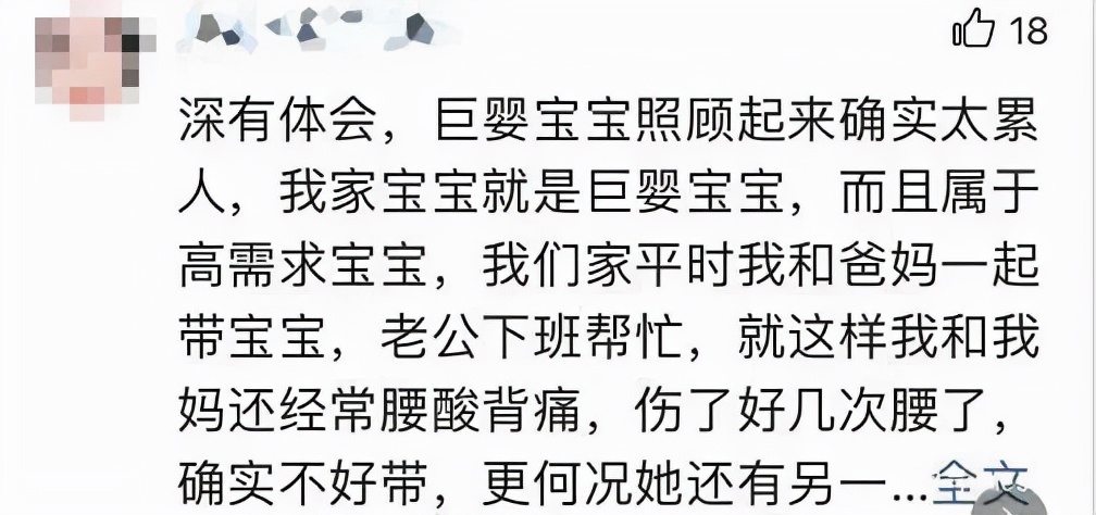 有一种痛叫“产后腰痛”，应采儿痛到哭，谢娜则需要安眠药入睡