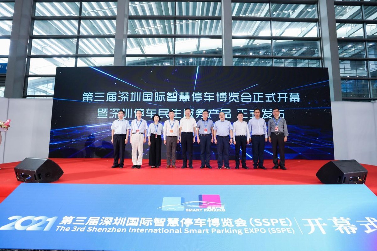 新基建賦能 智慧同行 | 2021深圳國際停車(chē)博覽會(huì )圓滿(mǎn)落幕
