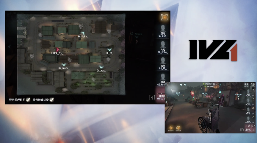 第五人格2021IVL夏季赛常规赛GG vs XROCK第二局 GG再次三出四抓战胜XROCK