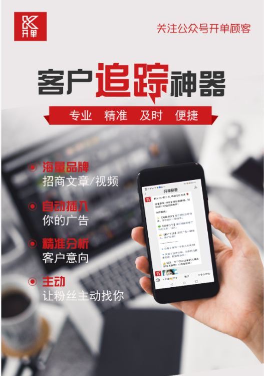 微信营销推广软件"开单获客",助装修公司培训行业低成本获客吸粉