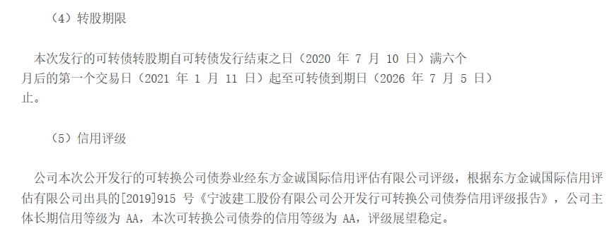 都知道可转债打新稳赚不赔，但你真的了解可转债吗？