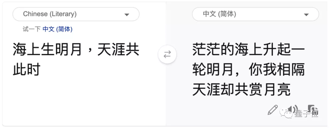 调戏微软文言文AI翻译：“永不舍汝”、“其母之”是什么鬼？