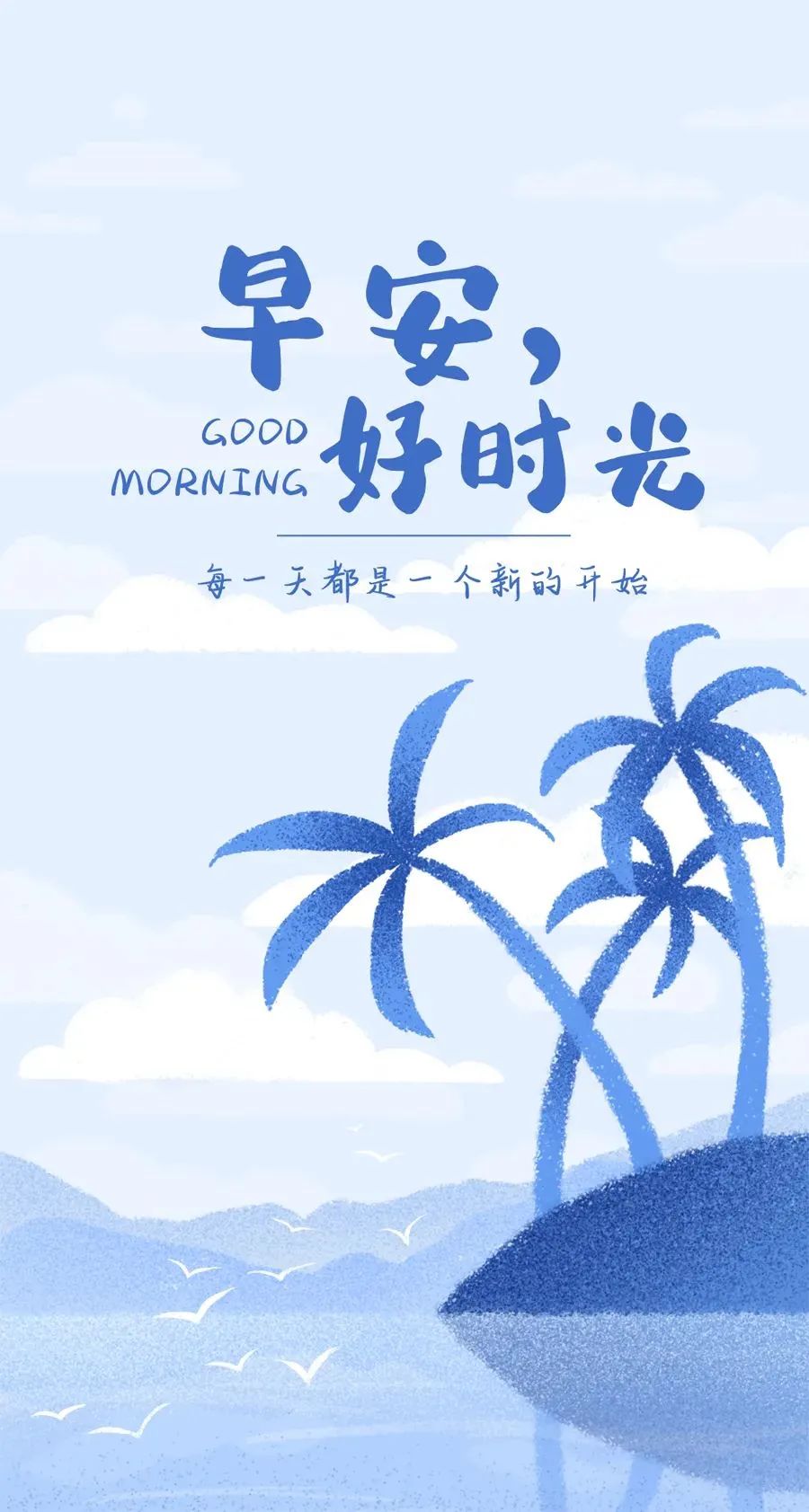 周末早安心语正能量激励图片12月19早安日签励志阳光语句