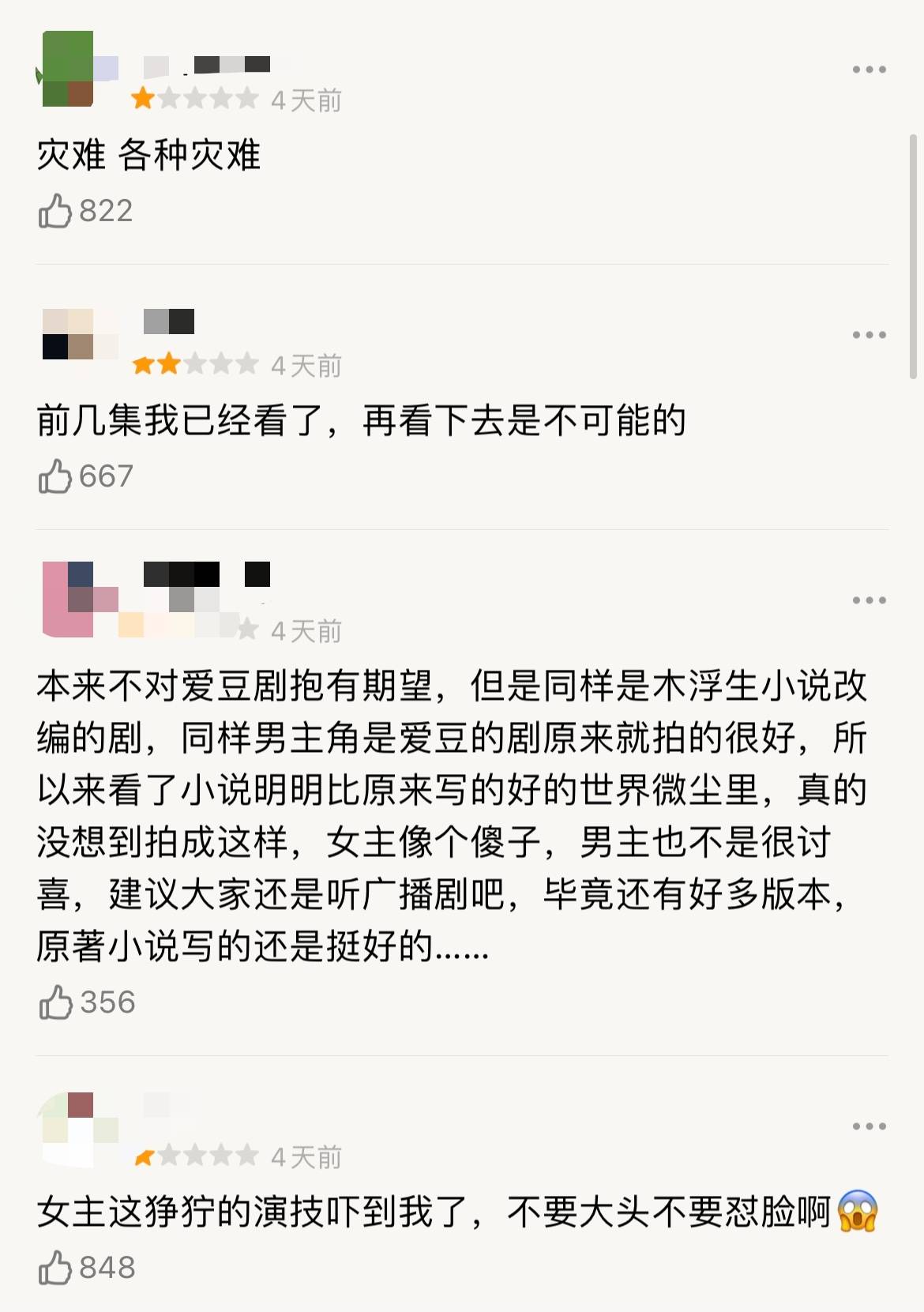 乐华娱乐的爱豆们，请放过影视剧吧