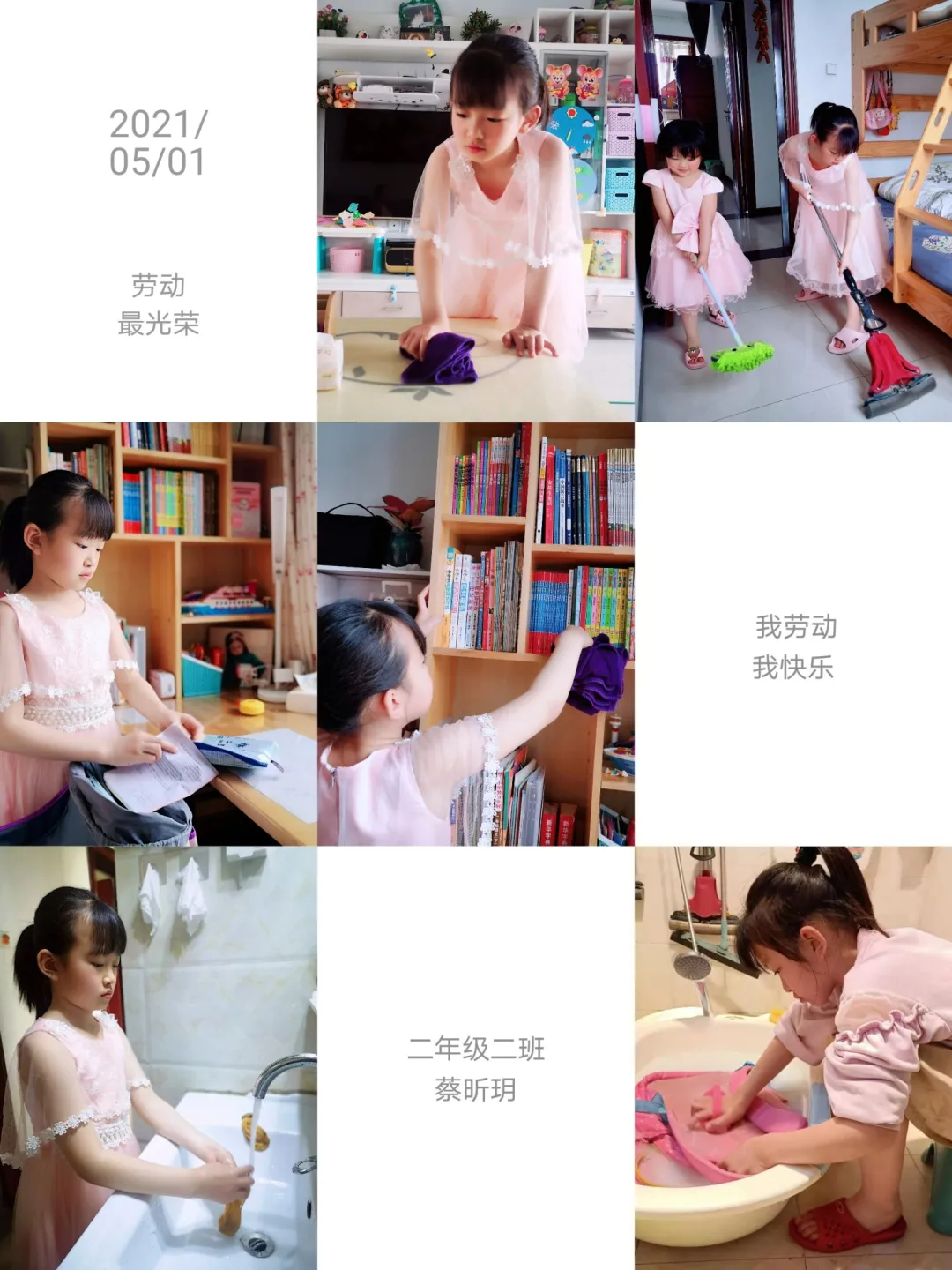 成都市双流区公兴小学开展“红领巾爱劳动”主题活动