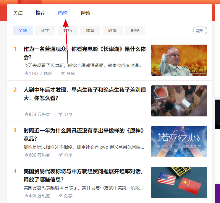 知乎排名怎么上？下面几个方法告诉你