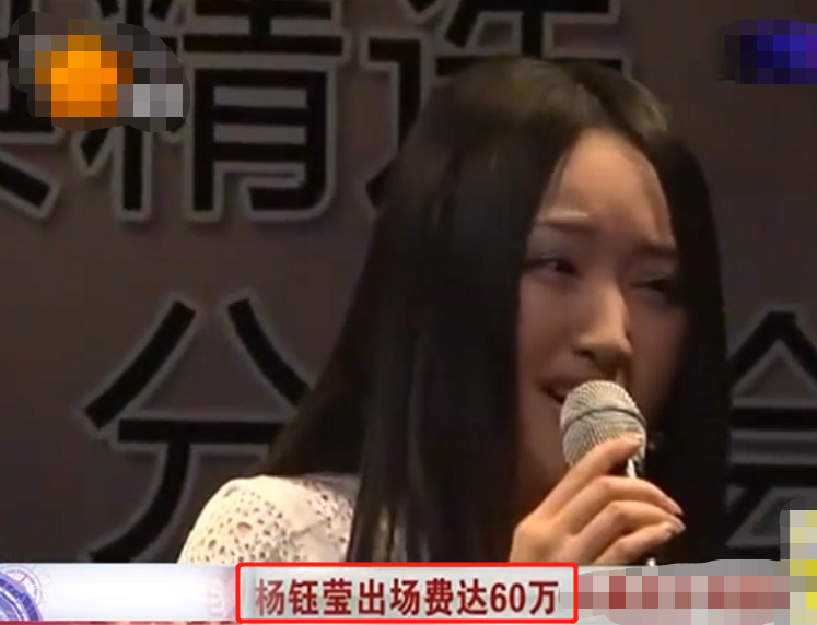 杨钰莹戴镶钻白金耳环，配饰价值超36万，十年前