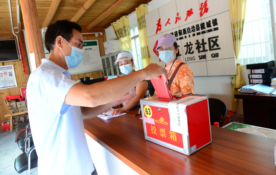通道人大：投好神圣一票，选出人民满意代表