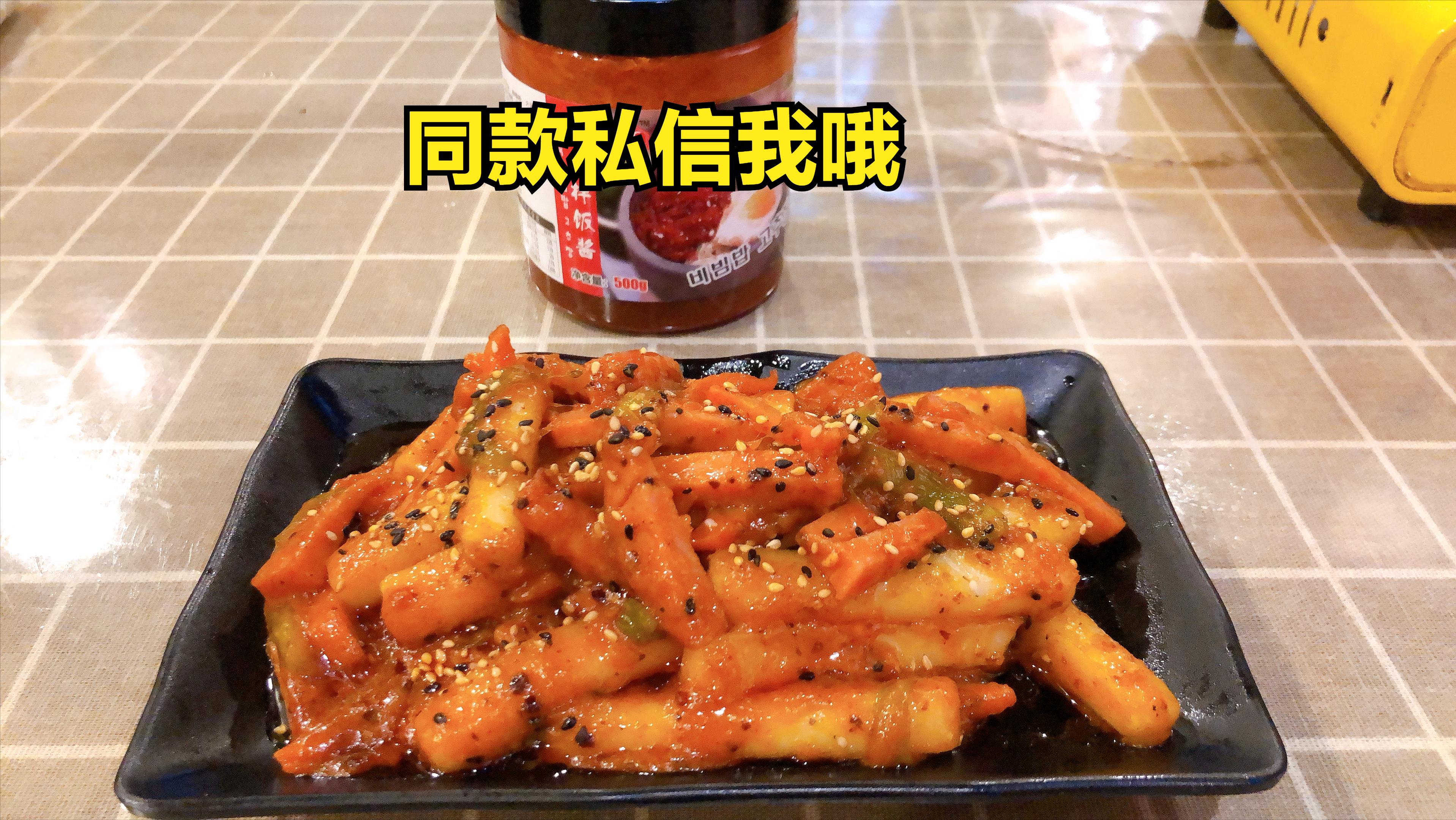 Explosive foodKorean fried rice cakes!Use this bottle of spicy sauce