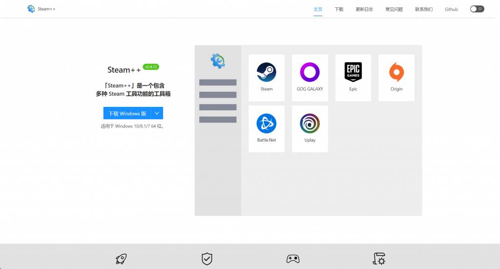 Steam++-Steam Toolbox - iNEWS