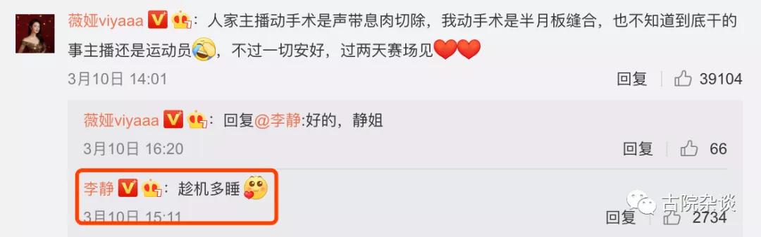 36岁薇娅突然停播住院手术：那些不要命的成年人