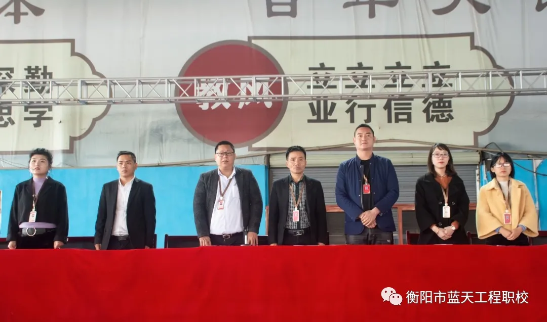 衡阳市蓝天工程学校:开学第一课 安全放首位