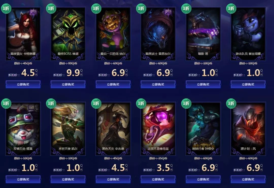 LOL：6月幸运召唤师开门，这些玩家可以1折入手皮肤