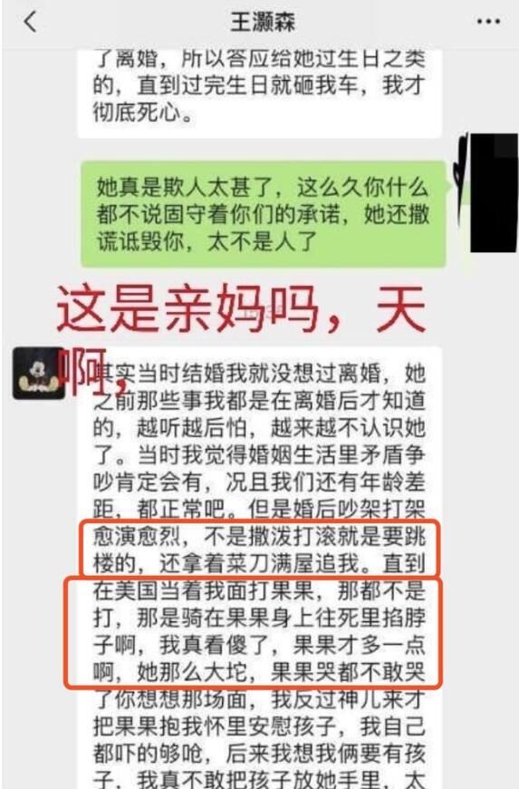 李菁菁人设崩塌？前夫曝她家暴：骑在女儿身上掐脖子，不管死活