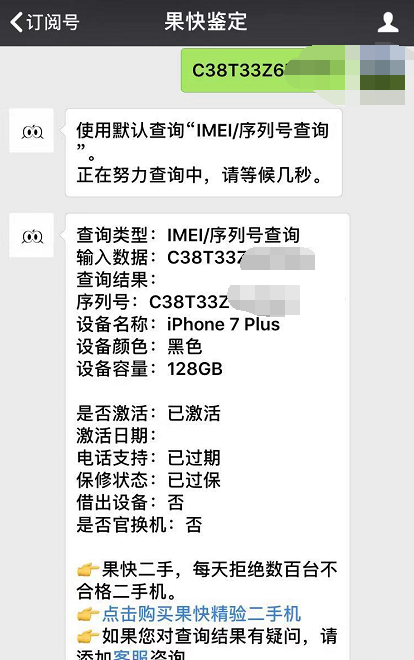 仅因一个小难题，这个iPhone7Plus 128GB要是2300元！