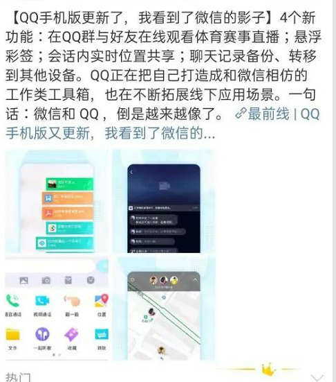 QQ版<p data-track=